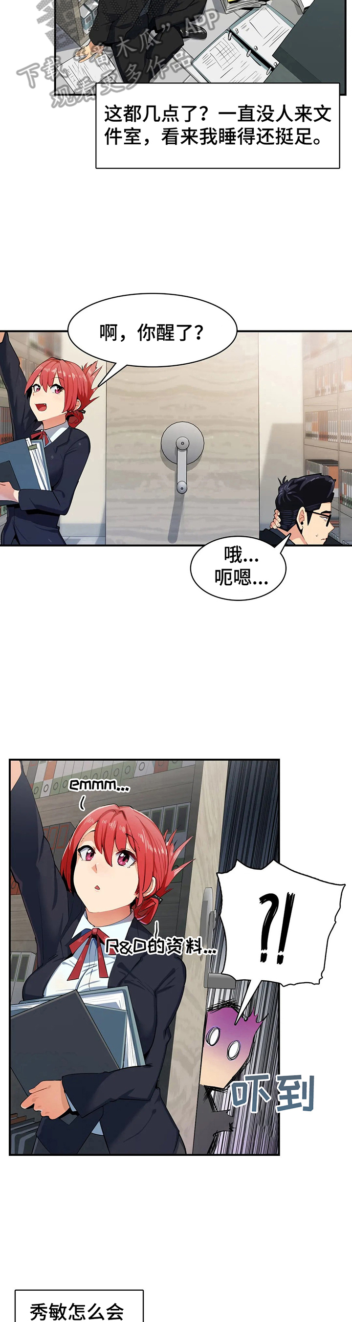 第8章：习惯了3