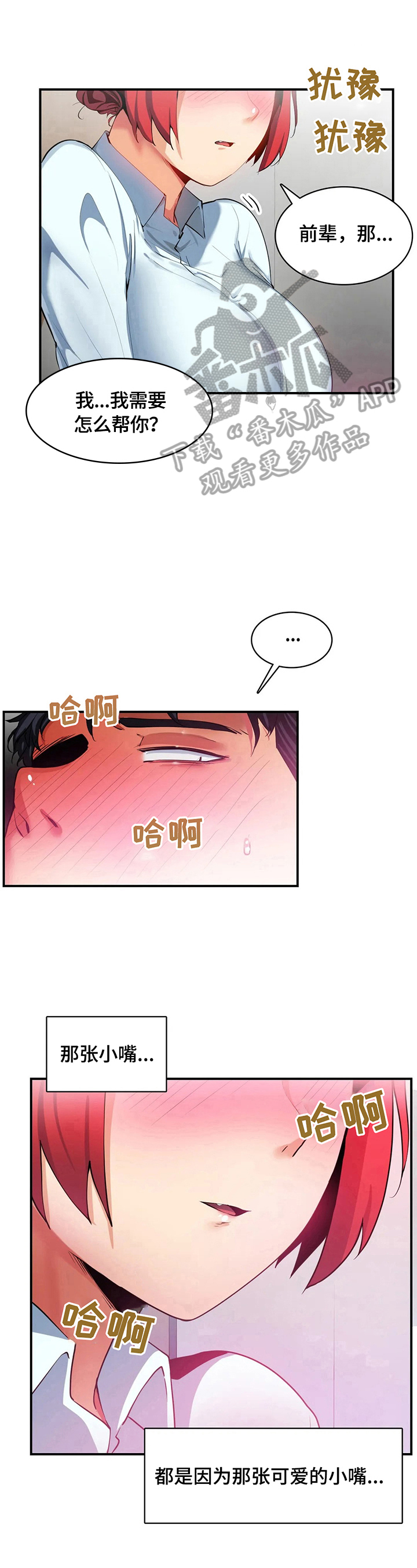 第20章：交给我4