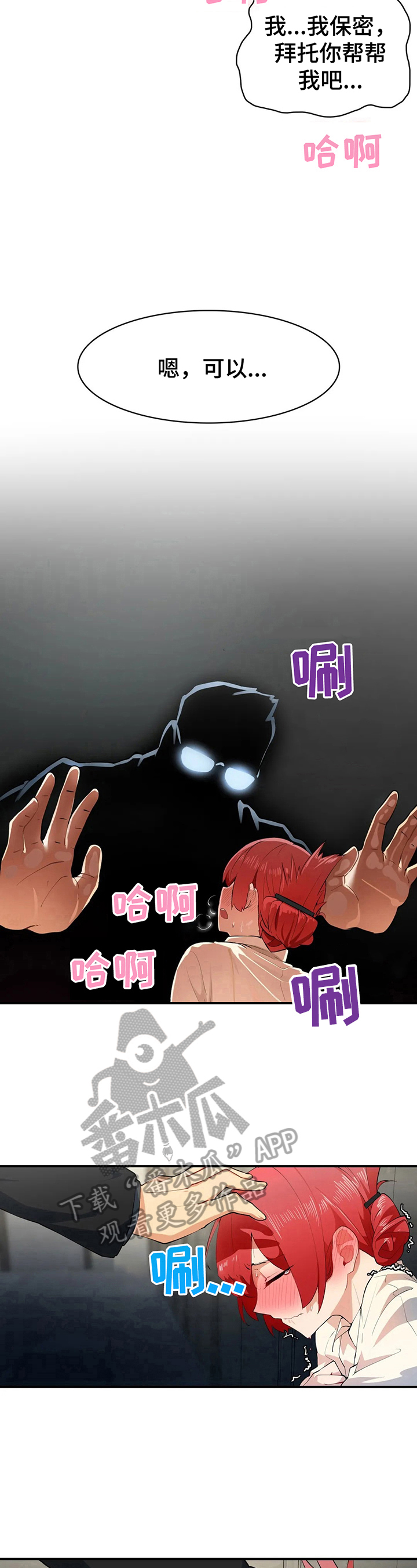 第4章：保密9