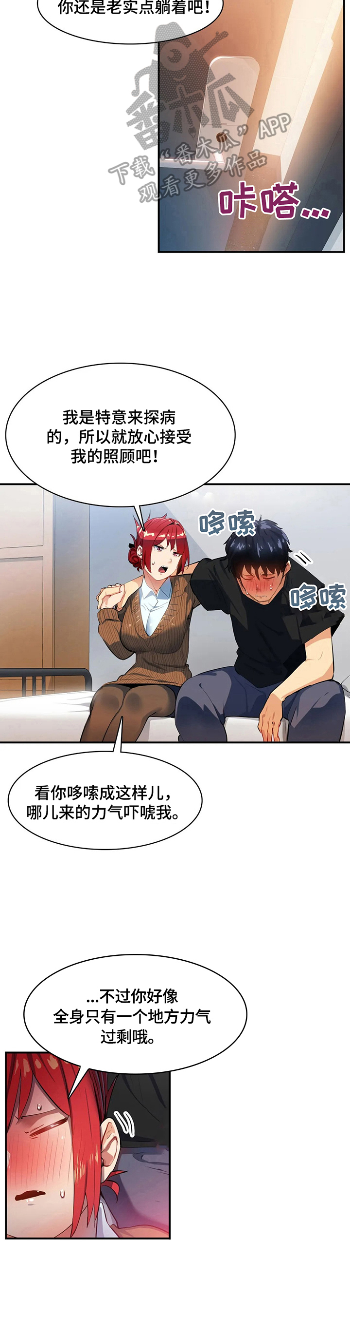 第18章：照顾9