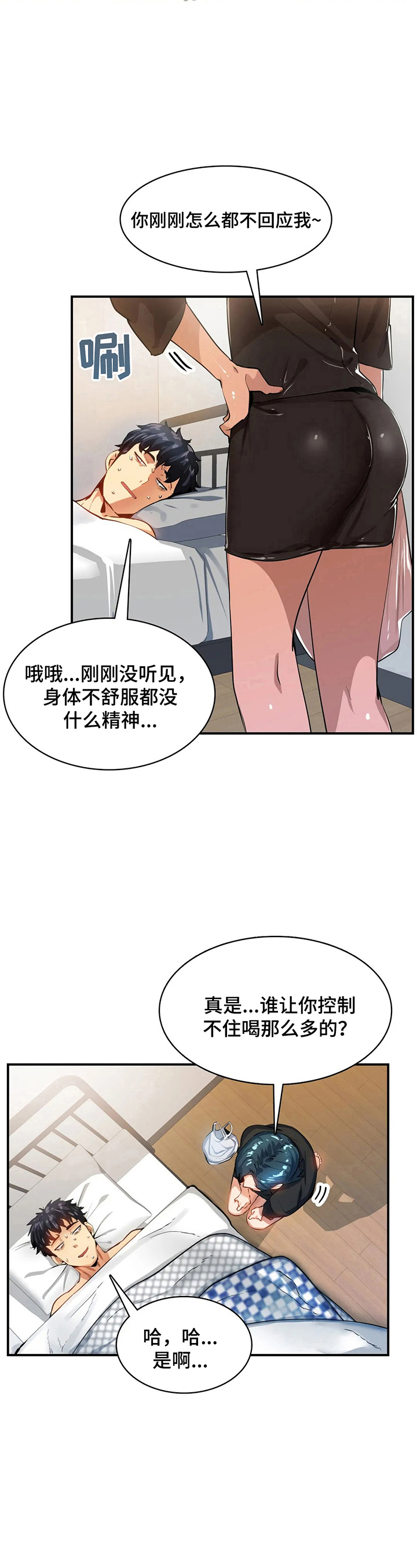 第22章：藏身3