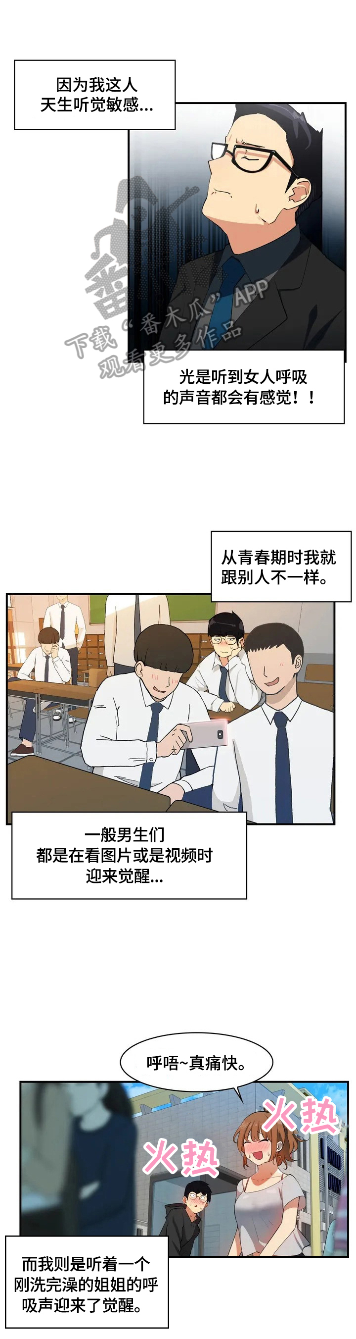 第2章：新后辈0