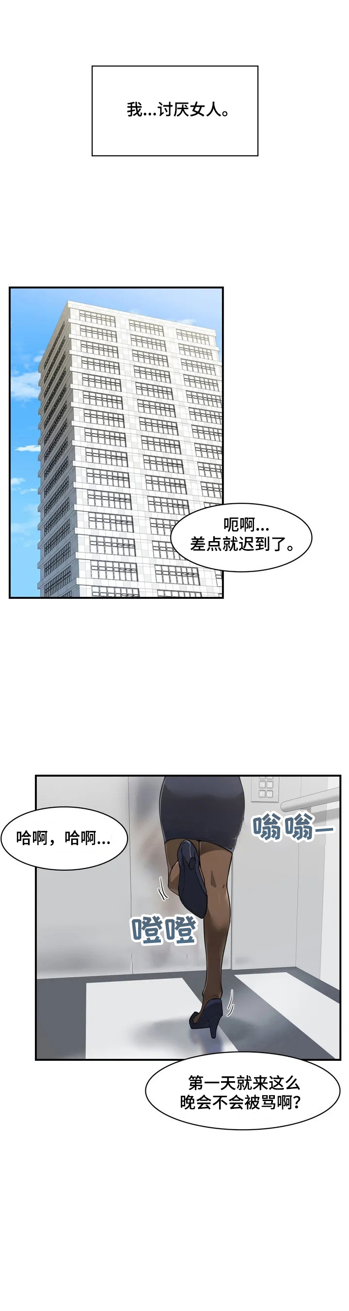 第1章：需要镇定0
