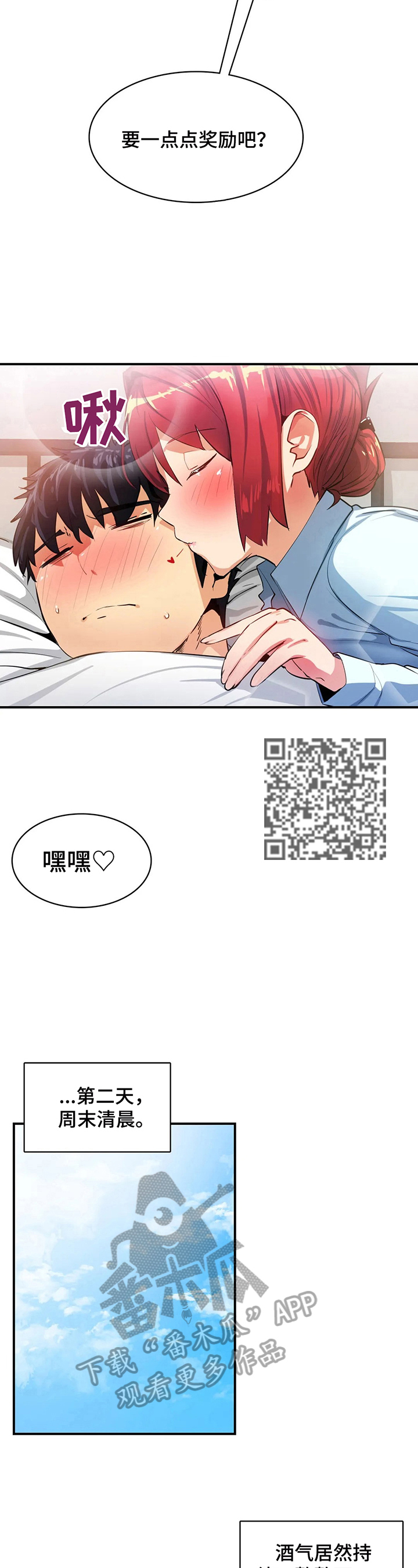 第24章：团建6