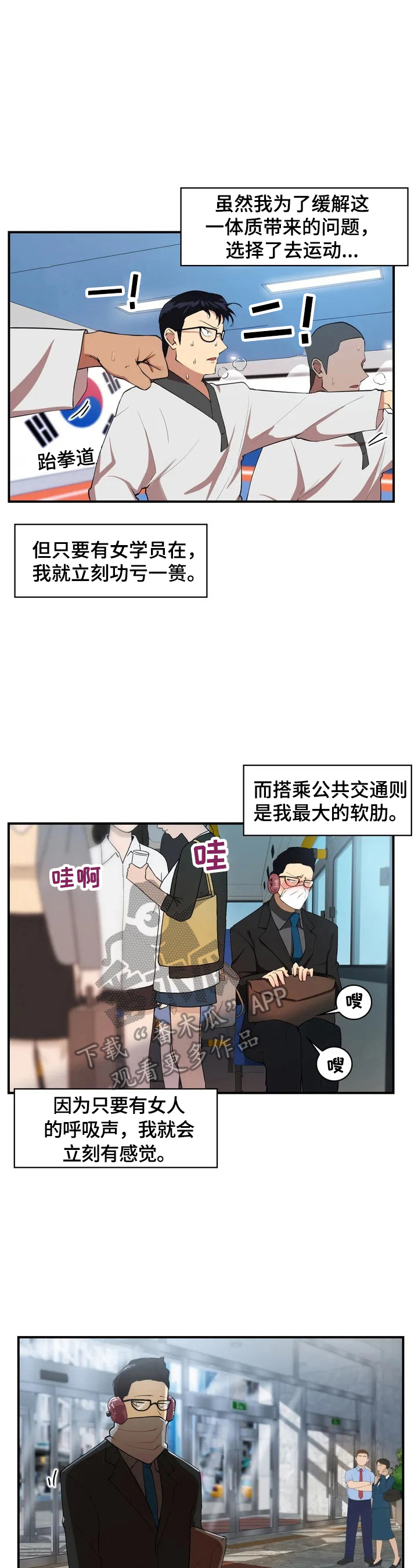 第2章：新后辈1