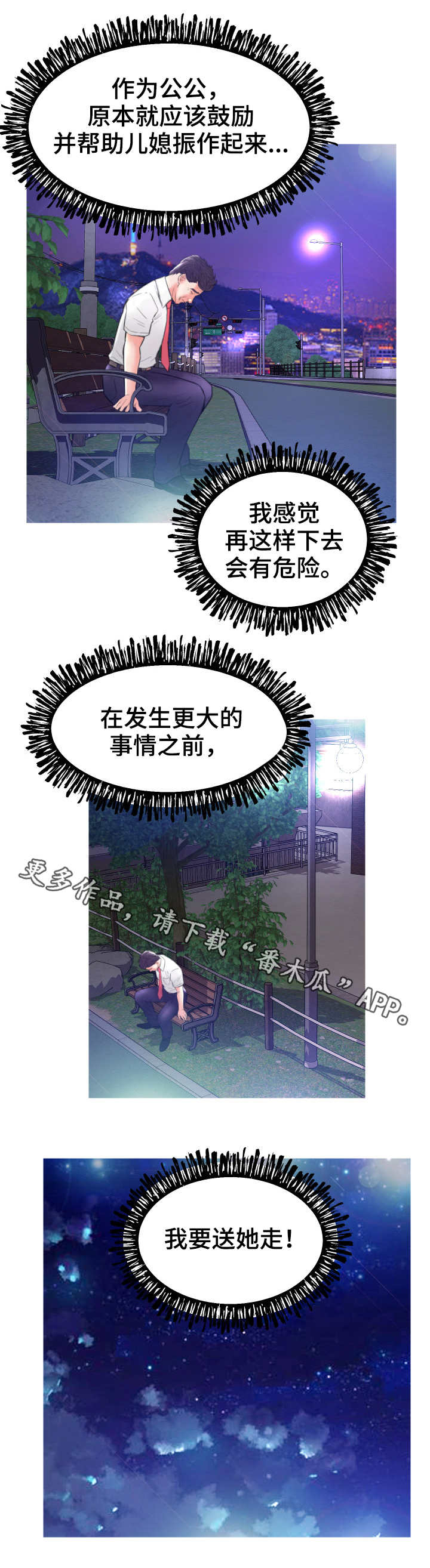 第11章：心思9