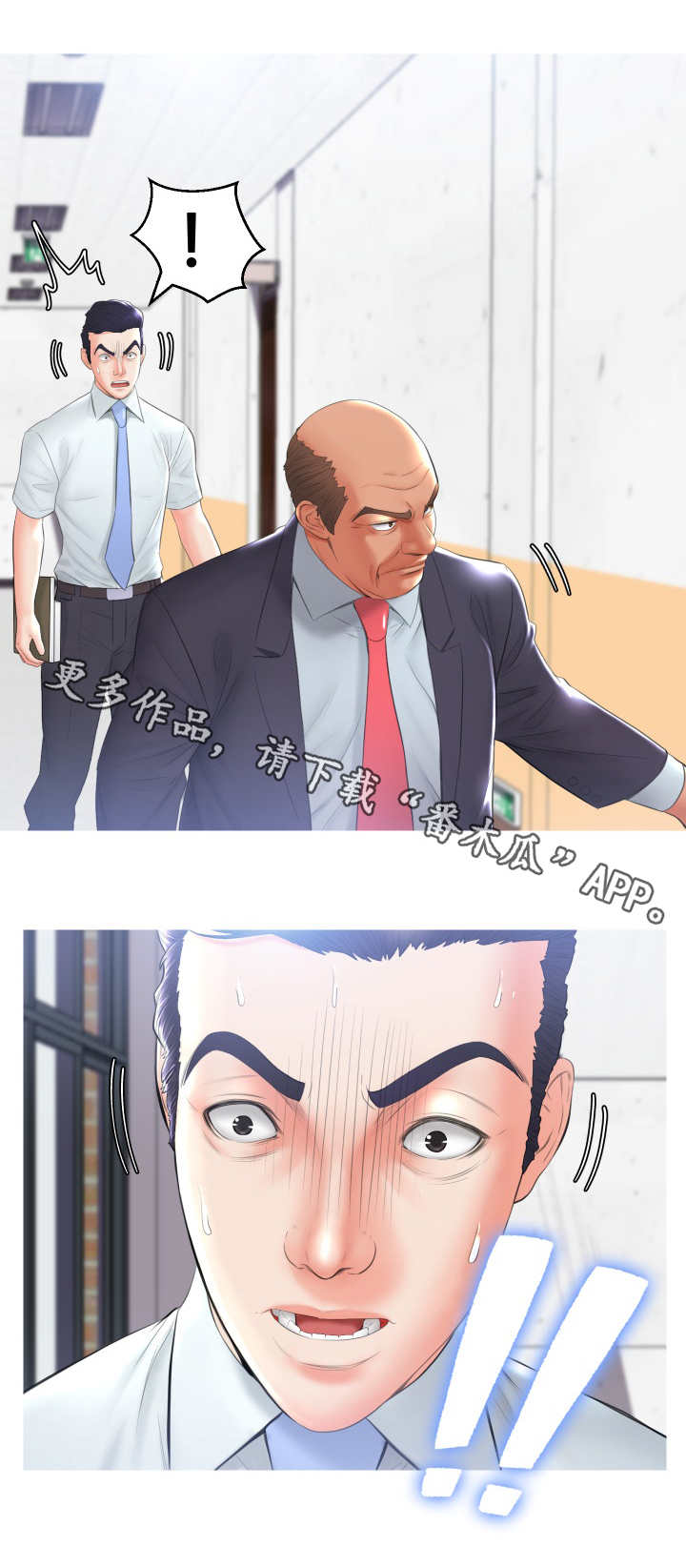 第26章：撞见5