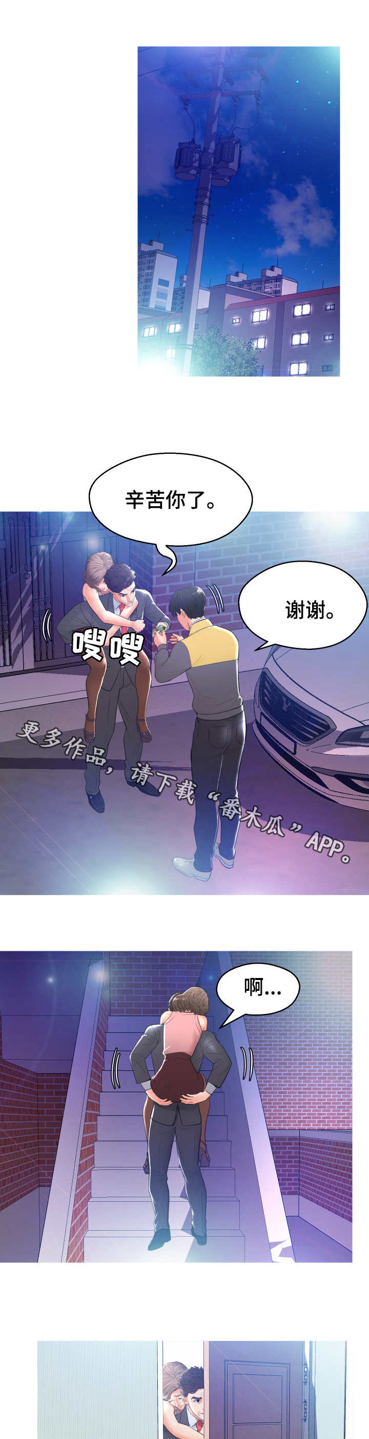 第18章：回家了4