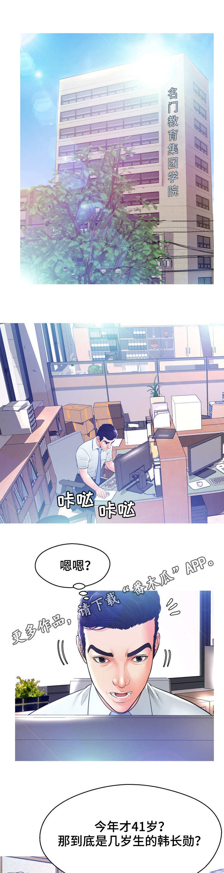 第23章：调查0