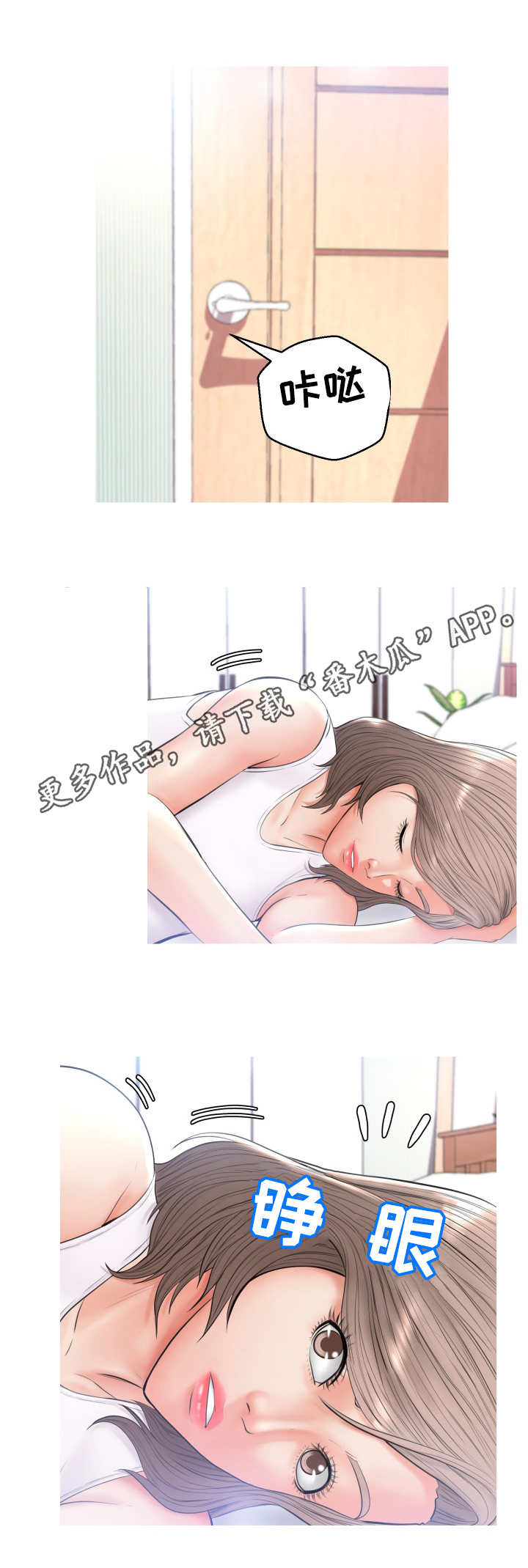 第27章：试探4