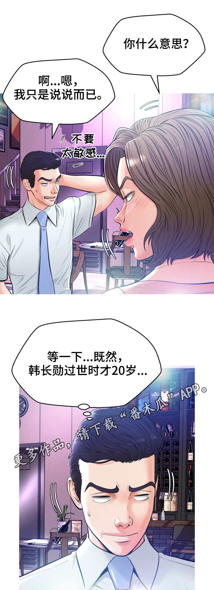 第14章：喝酒5