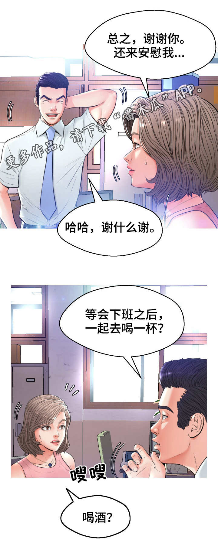 第14章：喝酒1