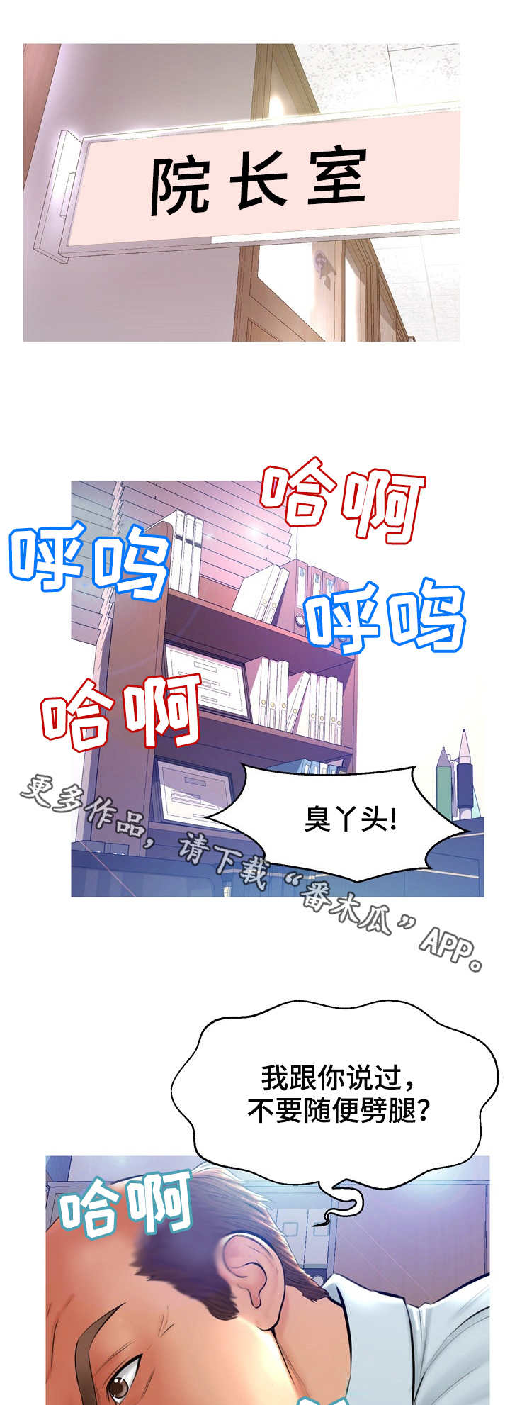 第24章：打扫6