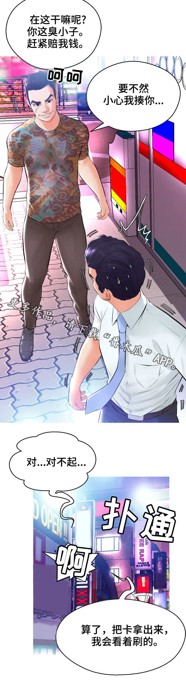 第17章：偷看5
