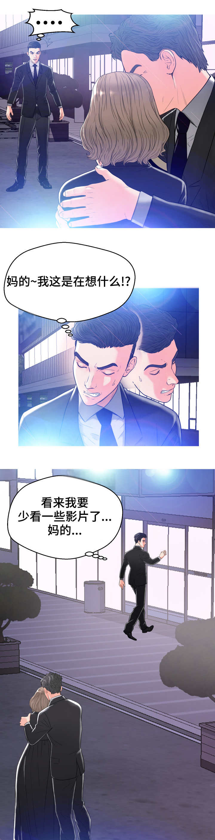 第2章：葬礼10