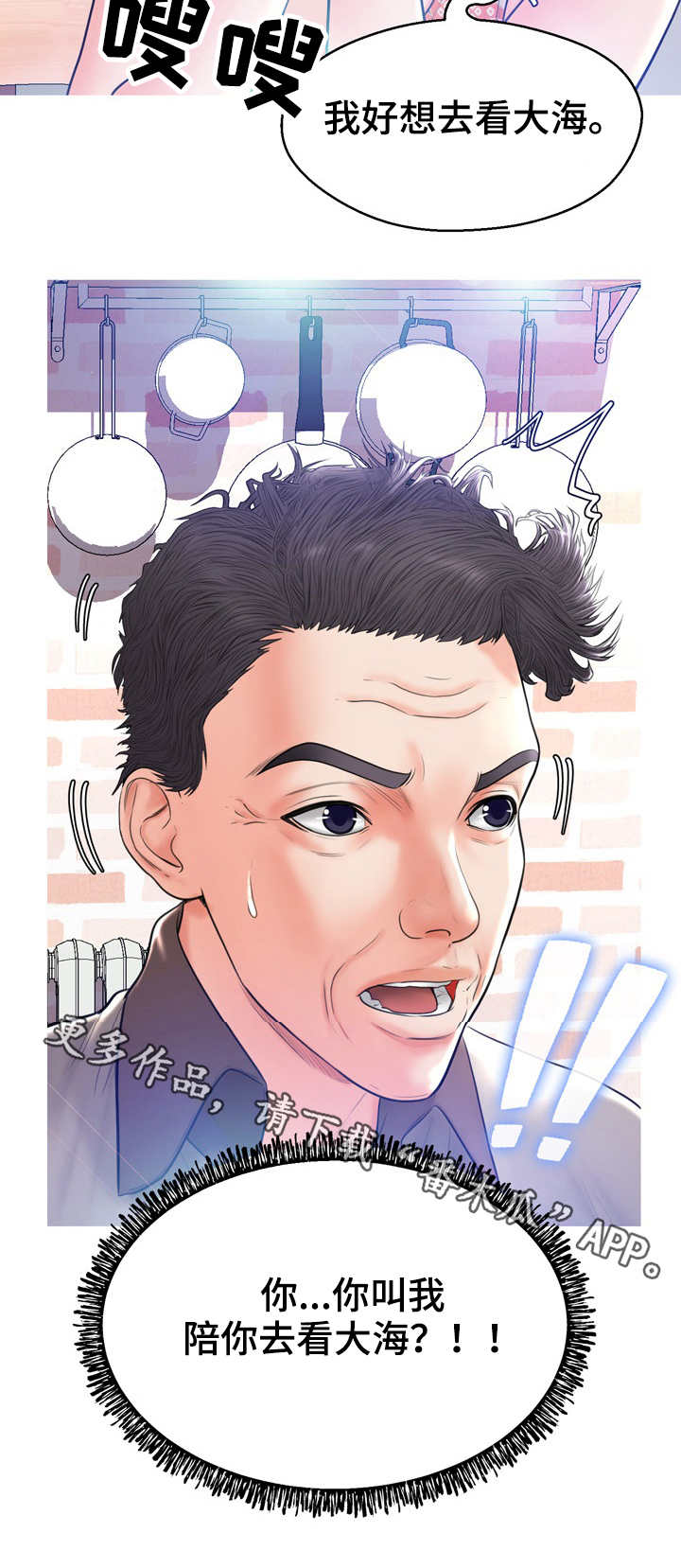 第22章：鱼汤10