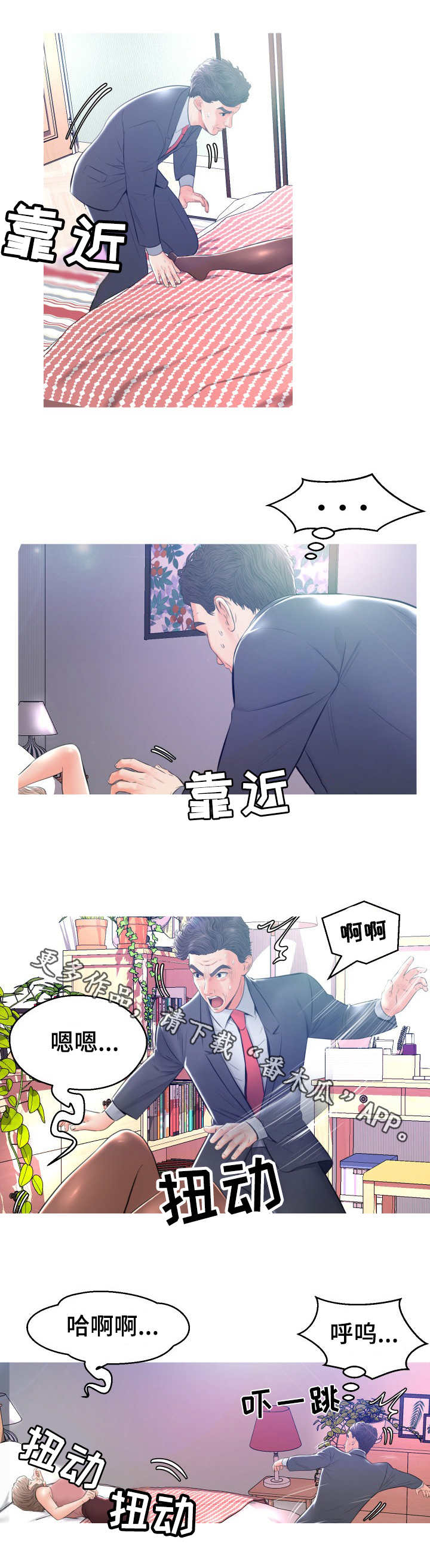 第18章：回家了8