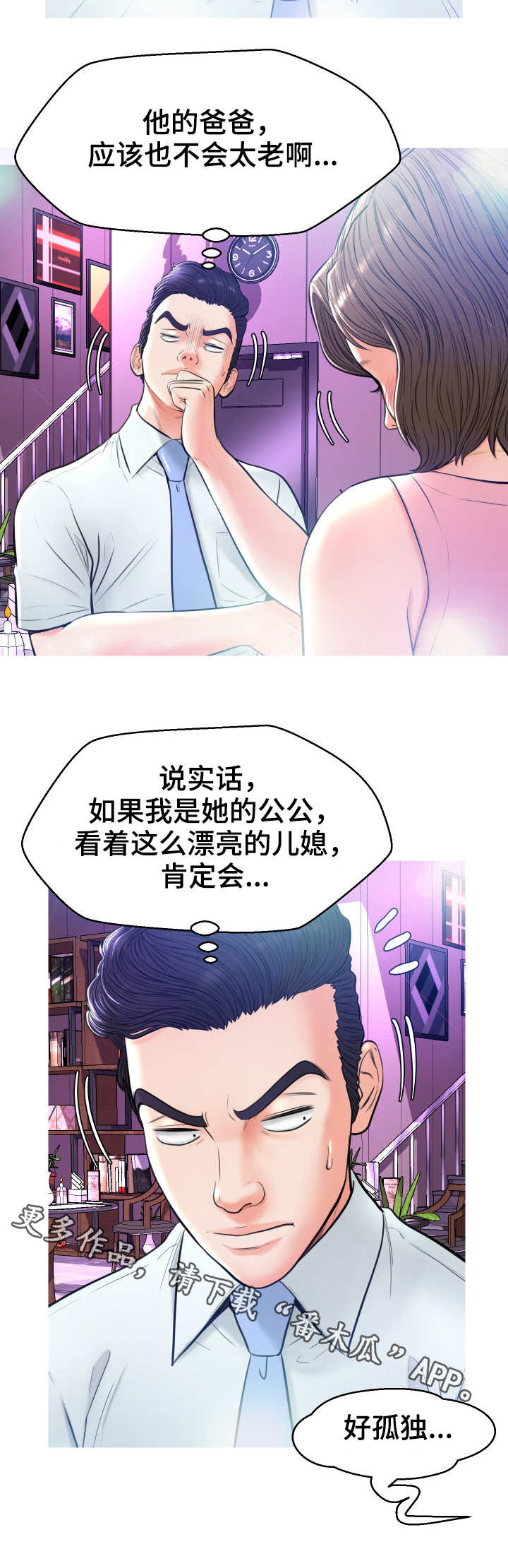 第14章：喝酒6