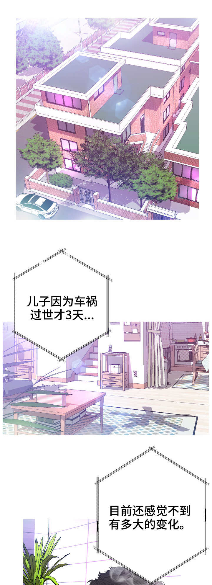 第3章：同居6