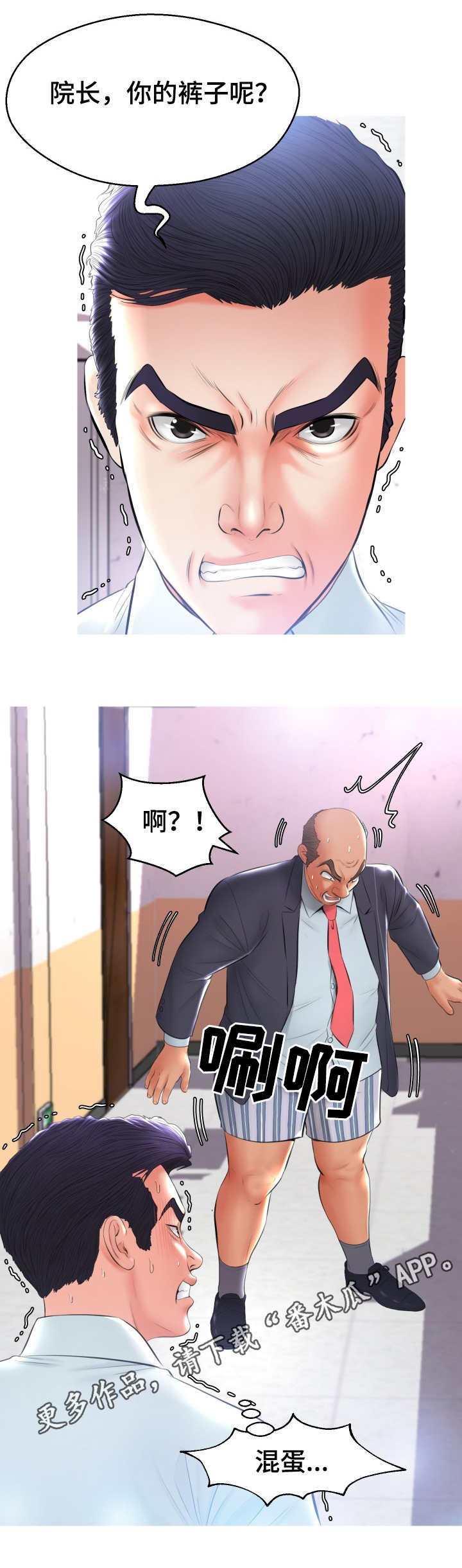 第26章：撞见7