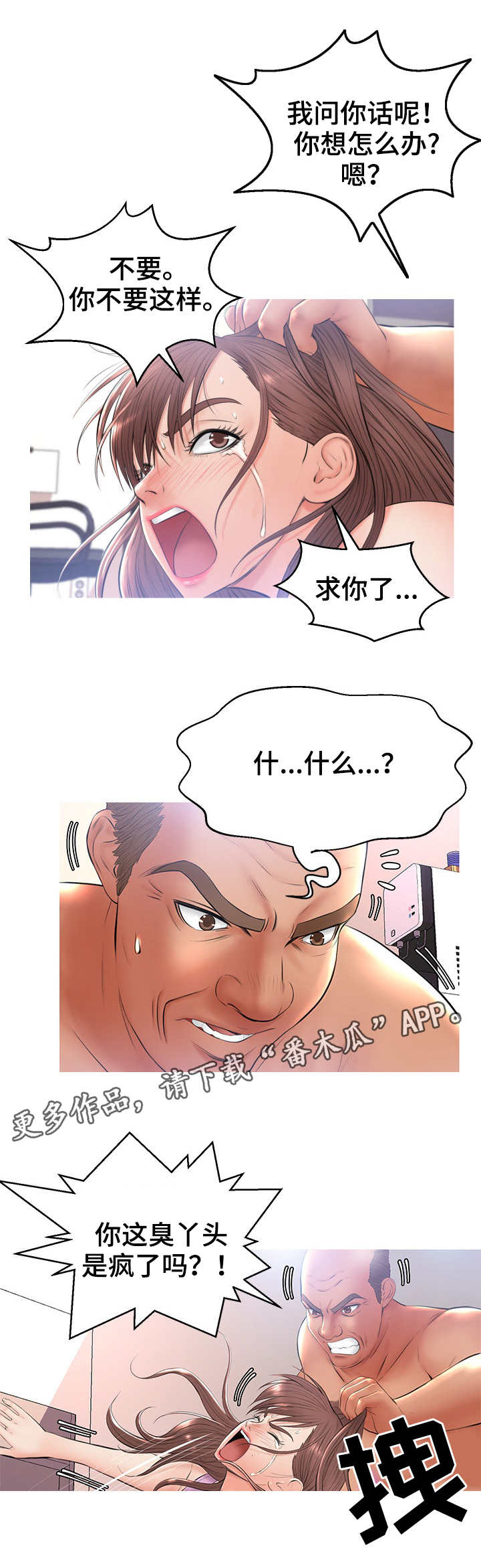 第28章：找上门7