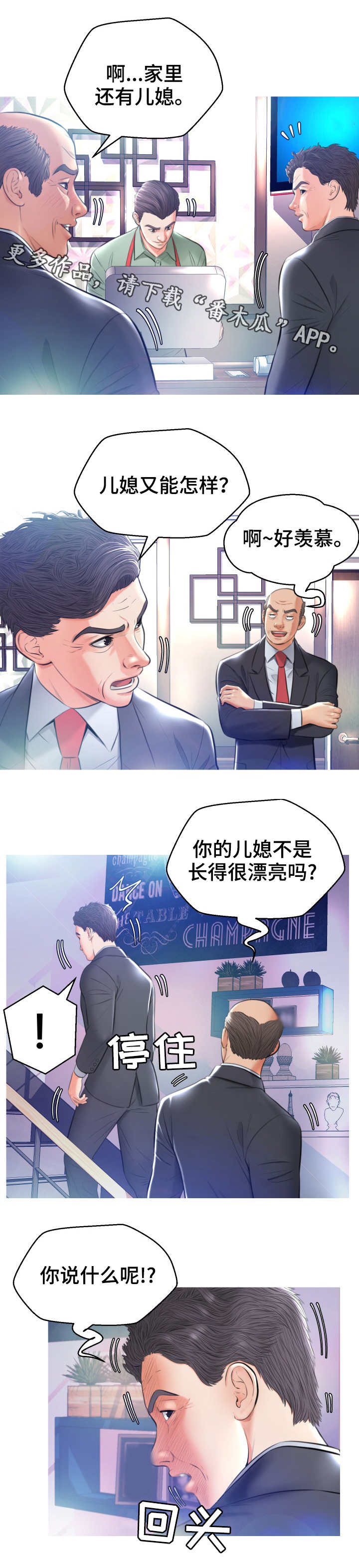 第14章：喝酒11