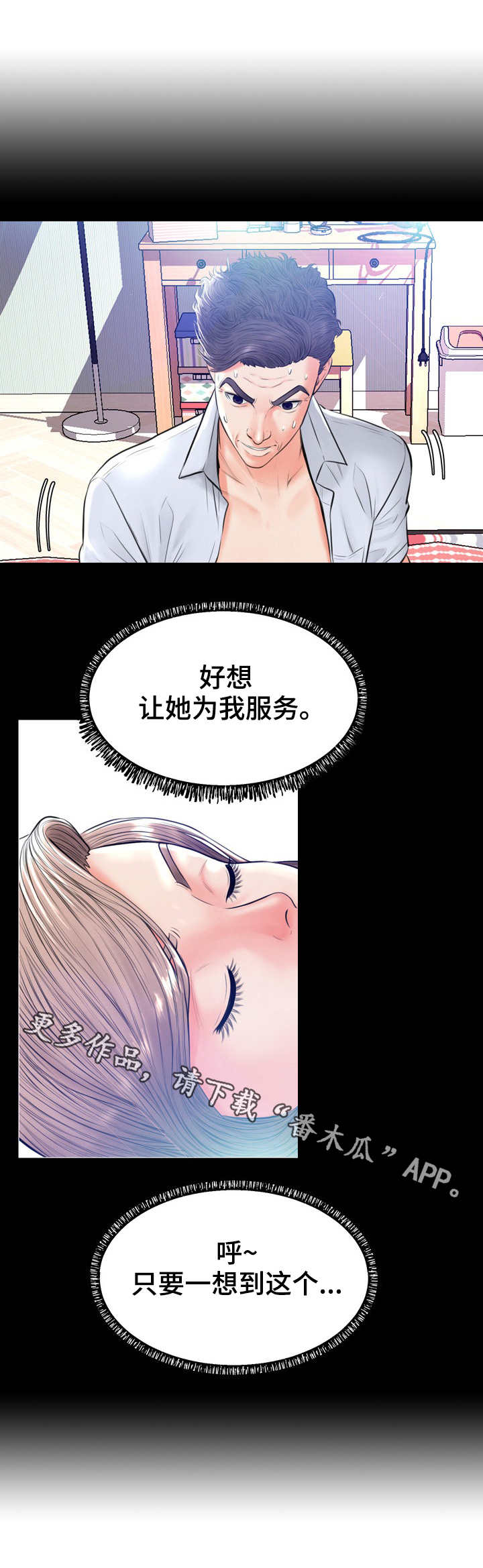 第22章：鱼汤4