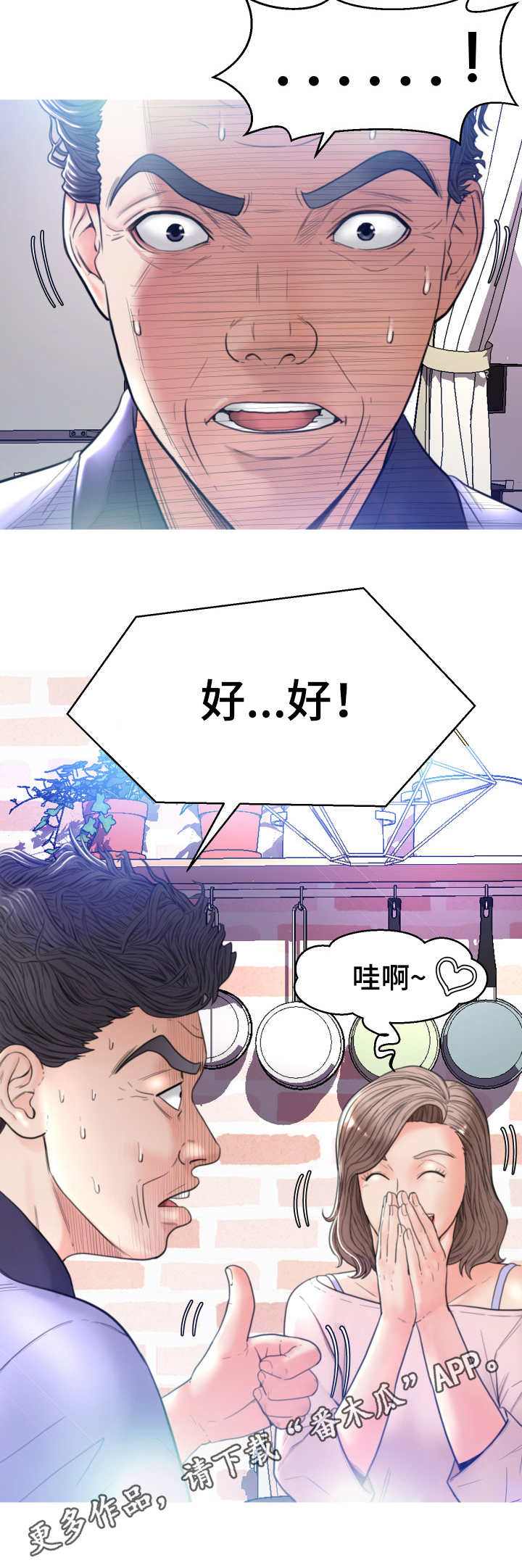 第12章：说不出口7
