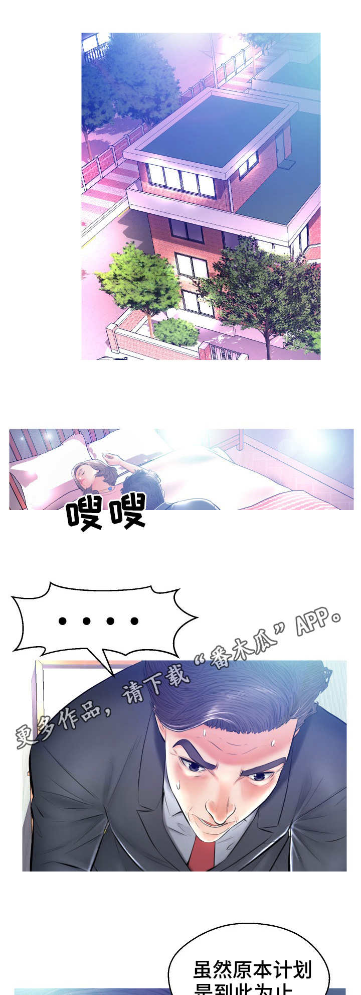 第20章：第二场6