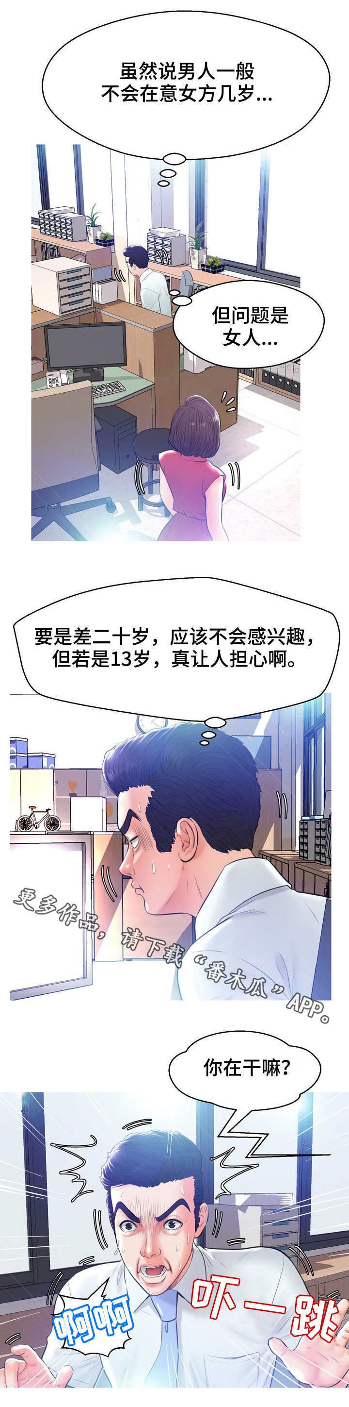 第23章：调查3