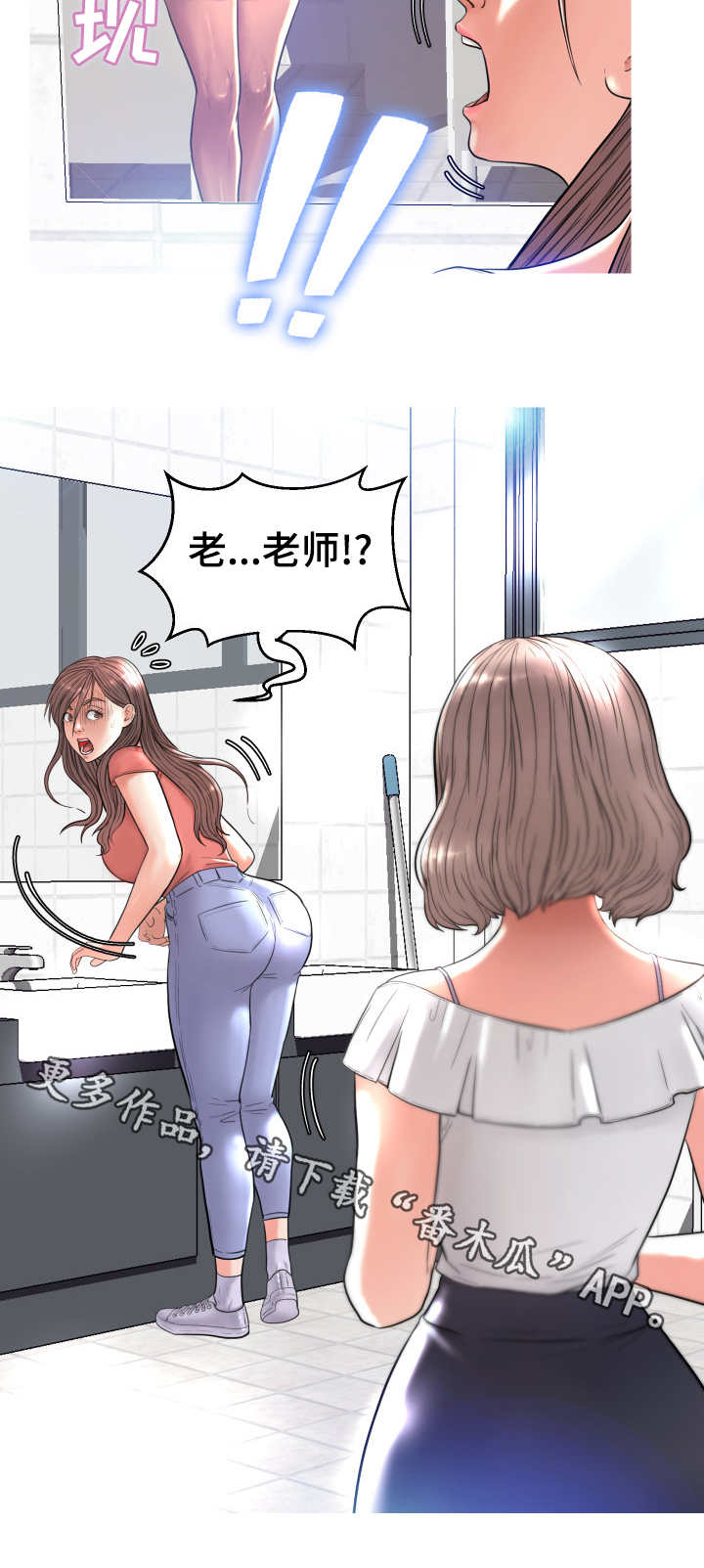 第7章：臭男人11