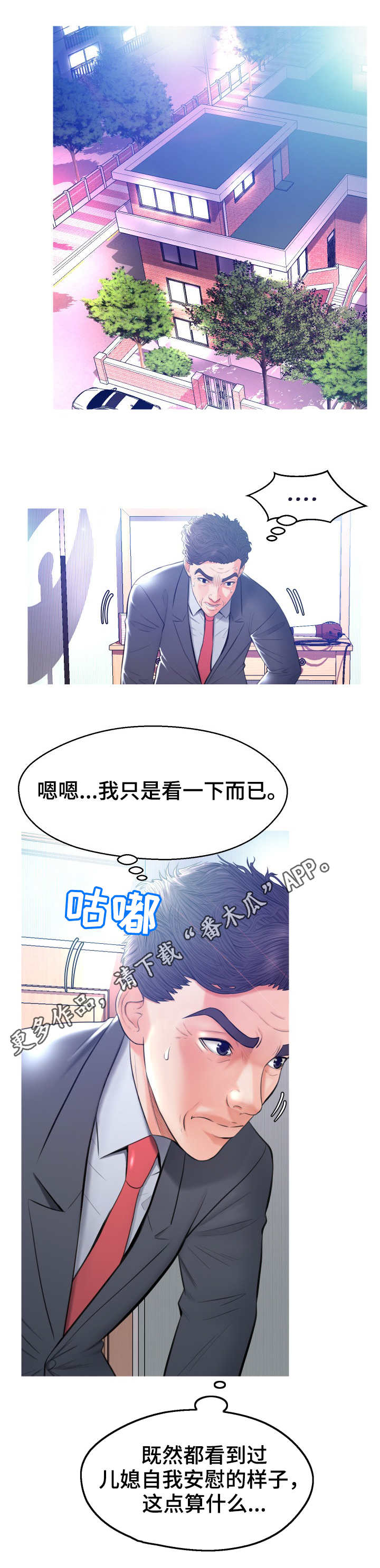 第18章：回家了7