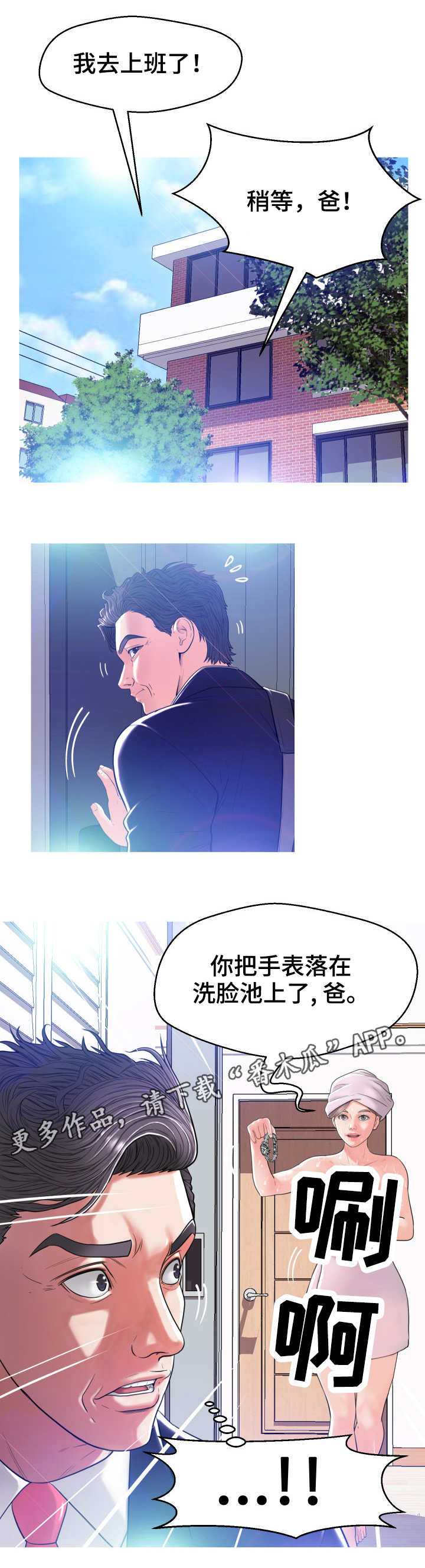 第4章：尴尬6