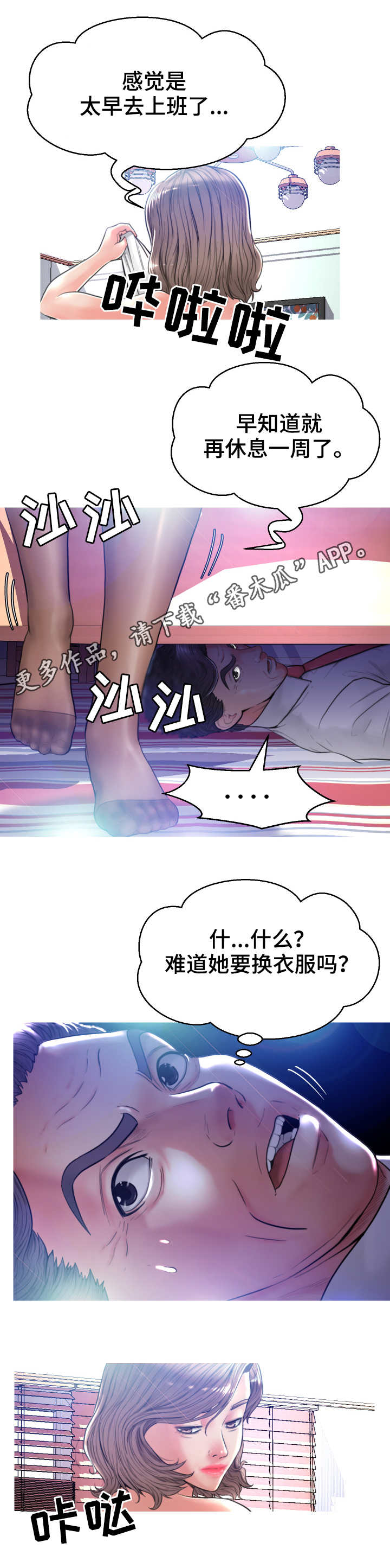 第10章：小秘密0