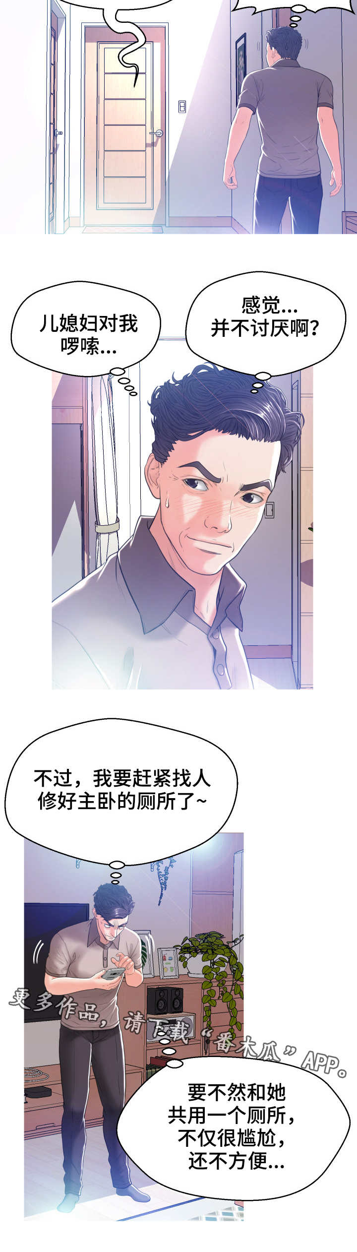 第4章：尴尬5