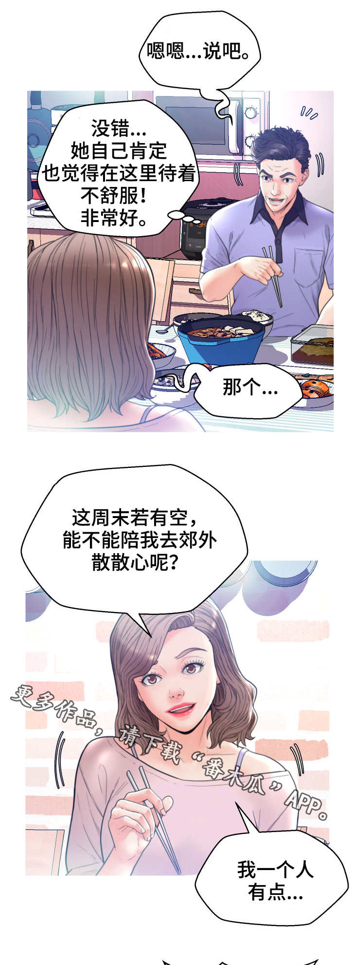 第12章：说不出口6
