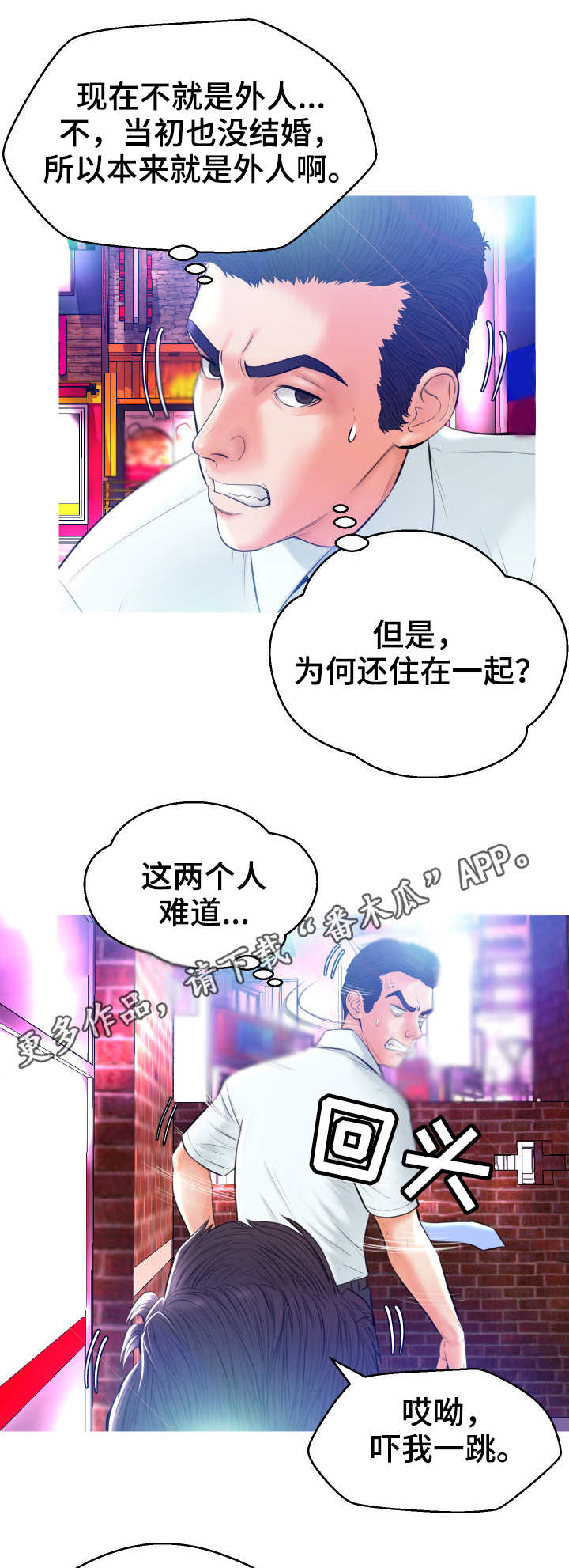 第17章：偷看4