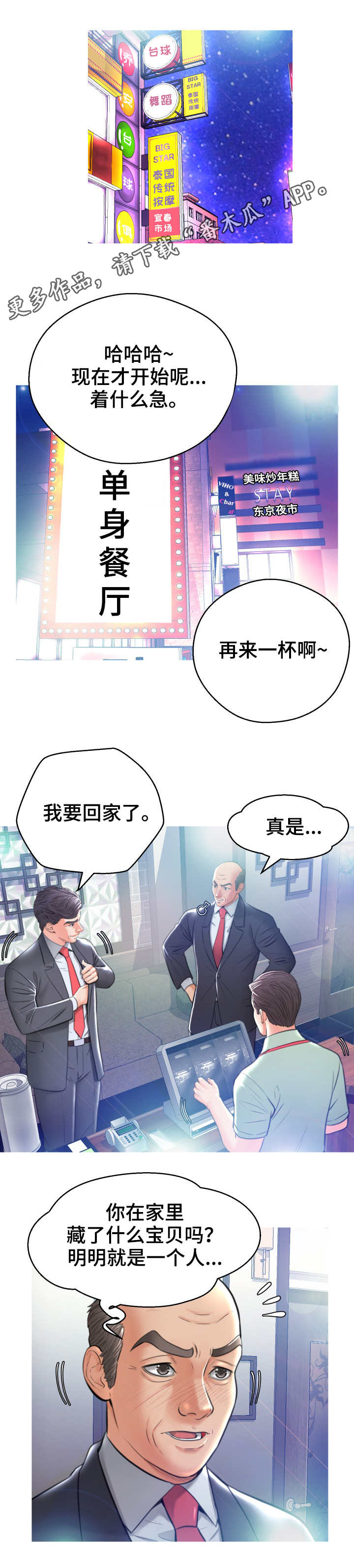 第14章：喝酒10