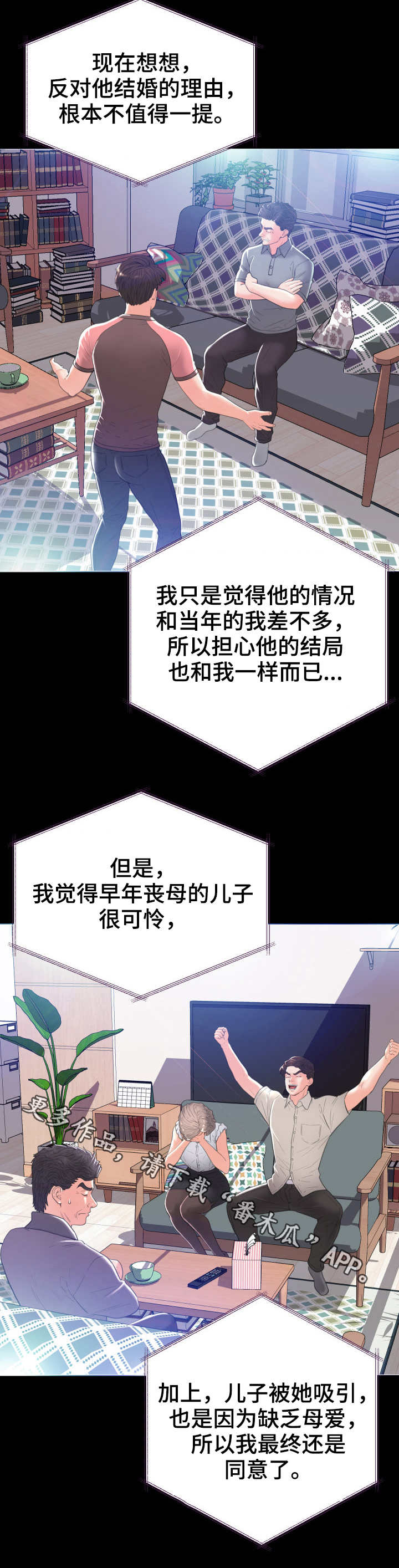 第3章：同居9