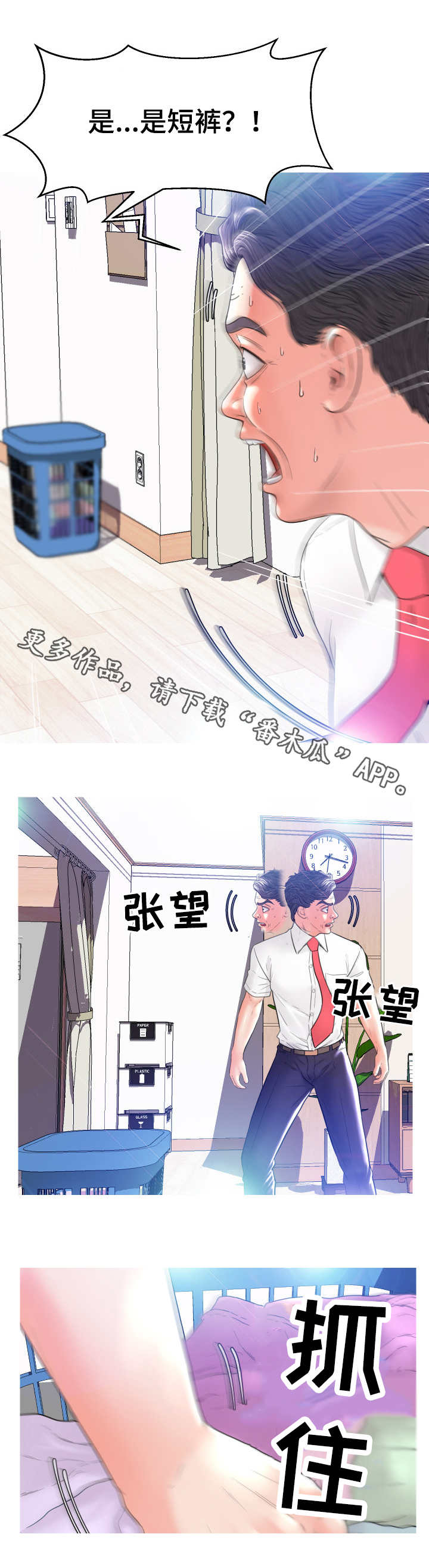 第8章：想入非非5