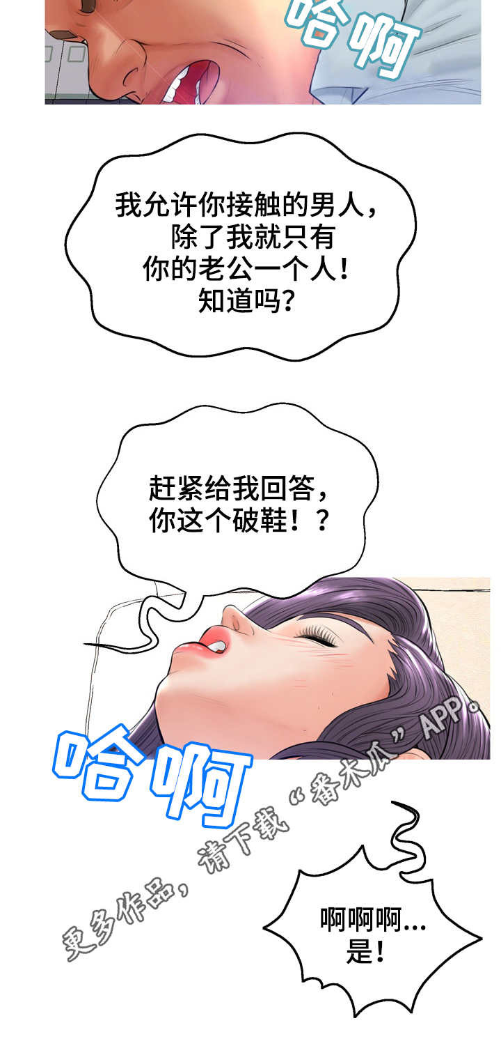 第24章：打扫7
