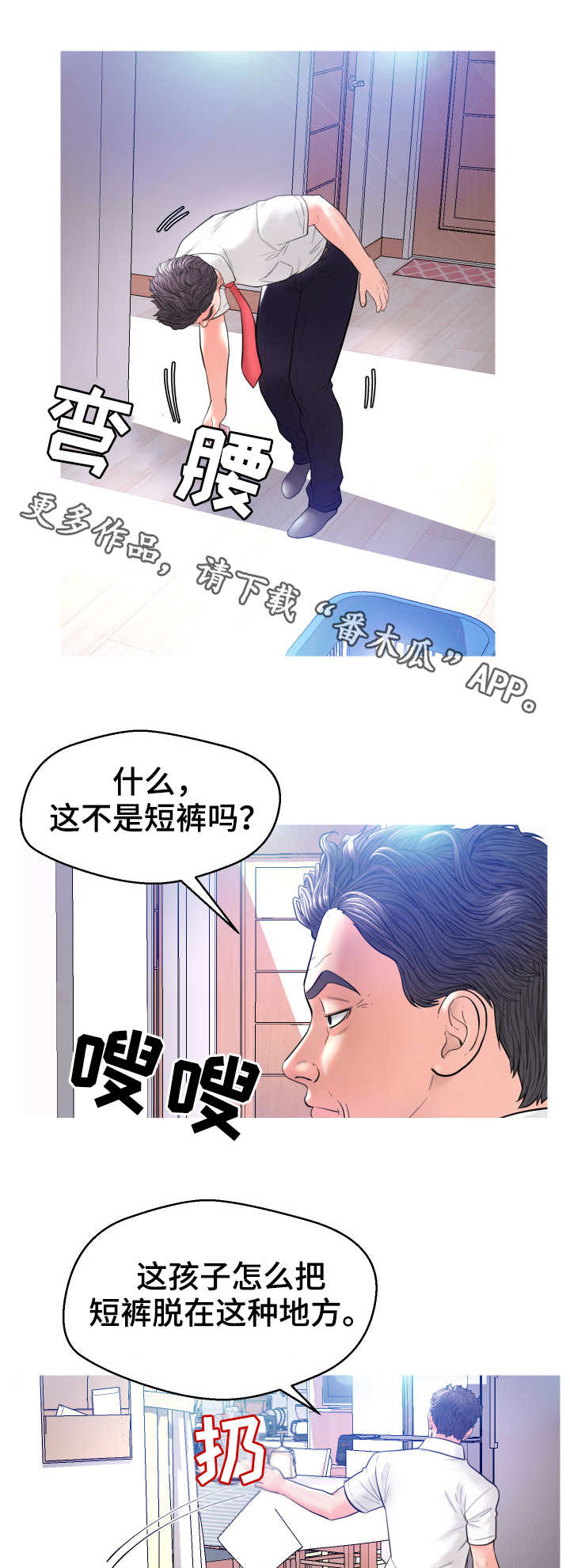 第8章：想入非非3