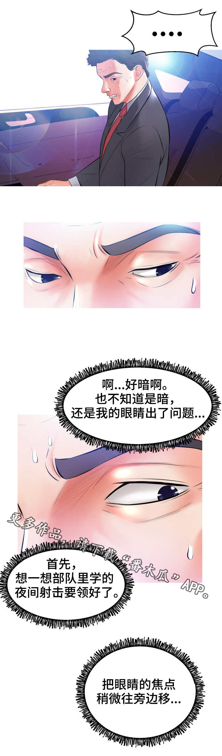 第17章：偷看7