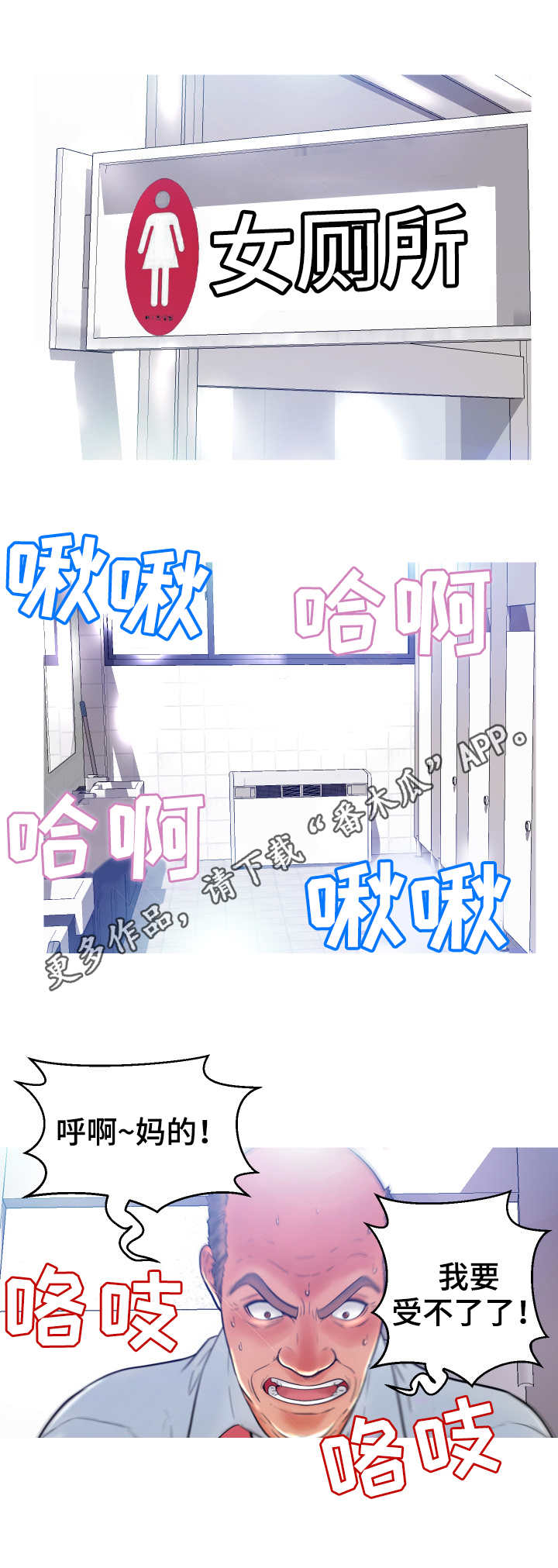 第7章：臭男人6