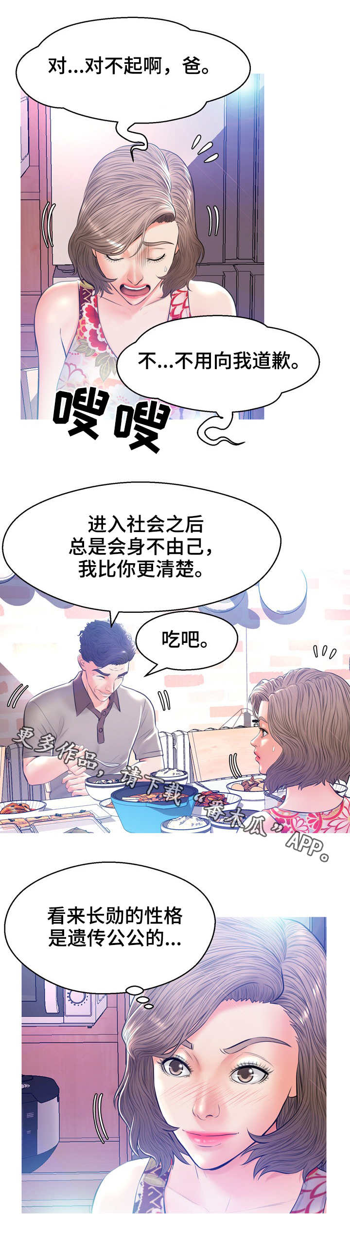 第21章：到此为止8