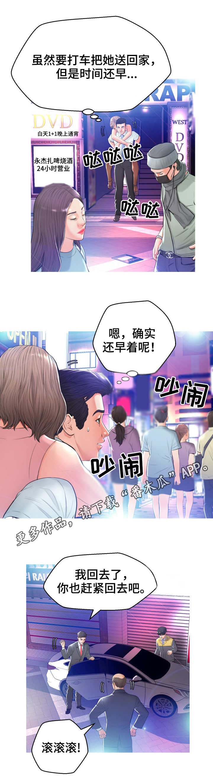 第15章：醉倒8