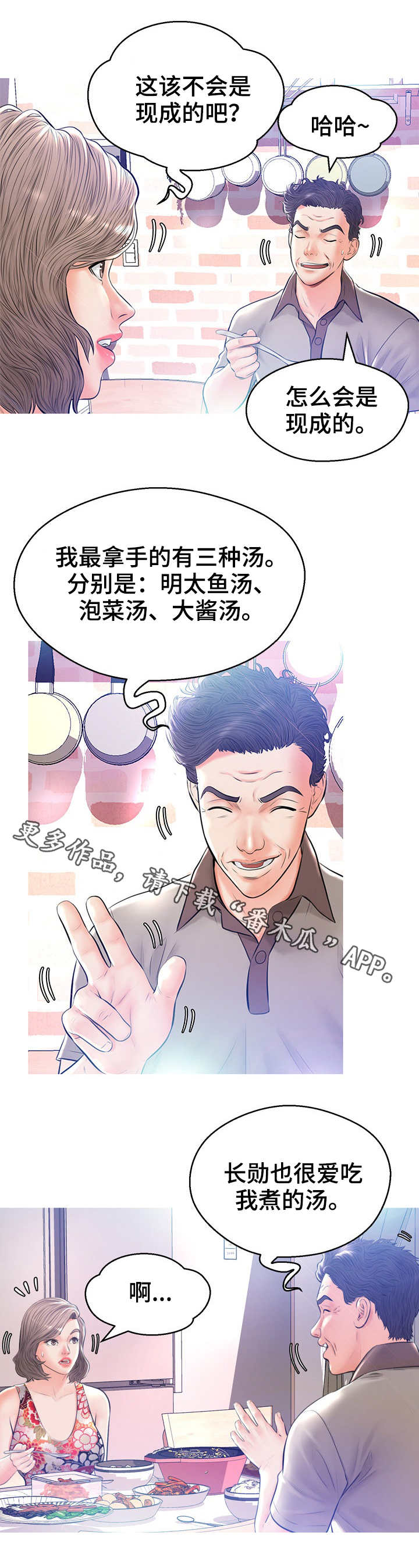 第22章：鱼汤0