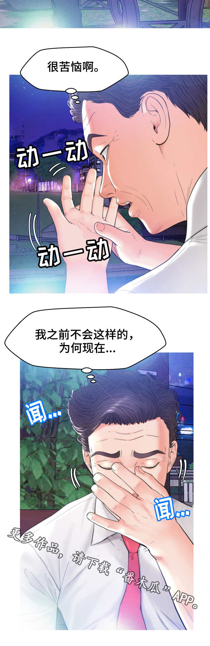 第11章：心思7