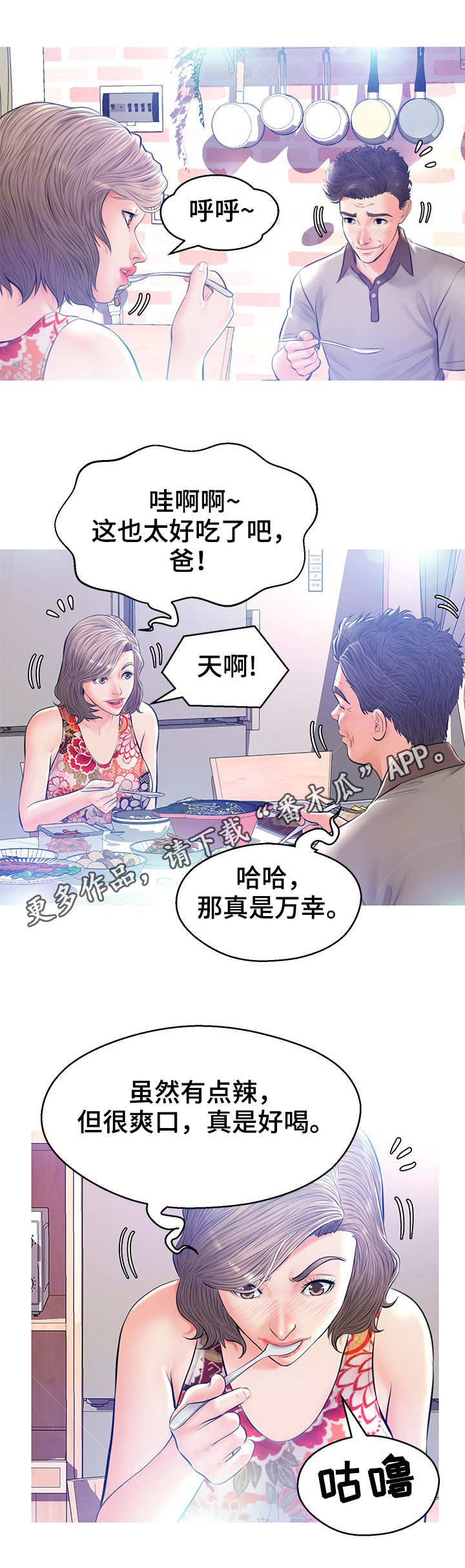 第21章：到此为止9