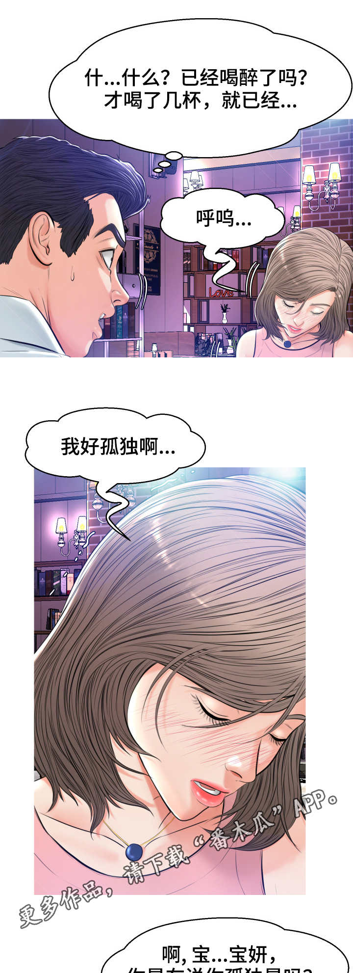 第14章：喝酒7